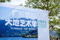 黄渤来过，马克龙点赞后，第二届蕉岭大地艺术季来了！