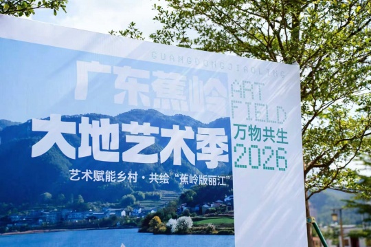 黄渤来过，马克龙点赞后，第二届蕉岭大地艺术季来了！