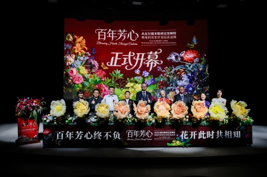 嘉宾们共同启动象征百年芳心盛放的艺术装置
