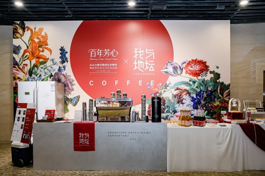 “我与地坛”联名咖啡快闪空间
