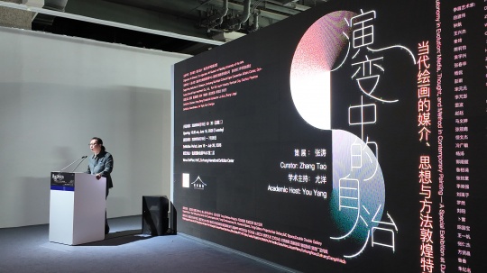 学术主持尤洋
