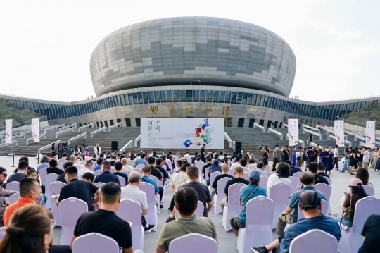 2026《中国酒经》当代艺术展邯郸站开幕仪式现场

