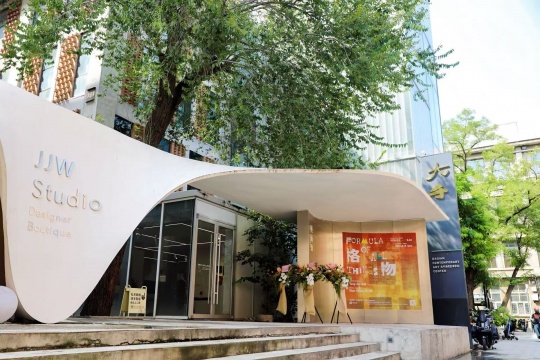 展览名称：「格物」艺术家：赵一峰策展人：姜俊展期：8.9—8.22开幕时间：2026.8.15 16:00地址：北京市798艺术区亘画廊