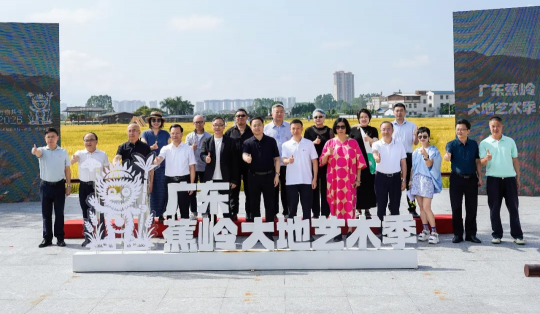 第二届广东蕉岭大地艺术季开幕！掀起艺术赋能乡村实践