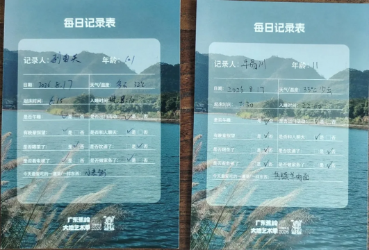 1101组合（利菊英&牛易川）《同一天》影像视频、纸质卡片、日常纪实素材，2026年