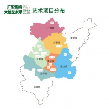 第二届广东蕉岭大地艺术季开幕！掀起艺术赋能乡村实践