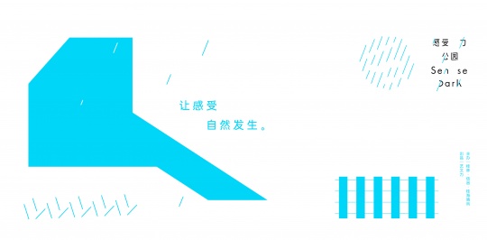 当艺术走进山水，一座公园有了新的可能