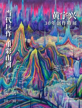 宸园139藏家俱乐部在京启幕  以私藏双展贯通近现代到当代艺术文脉