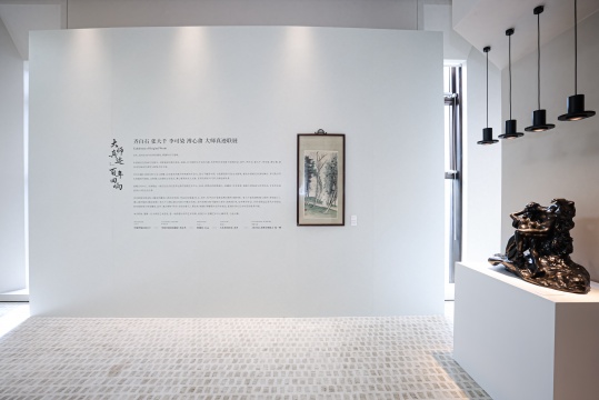 宸园139藏家俱乐部在京启幕  以私藏双展贯通近现代到当代艺术文脉